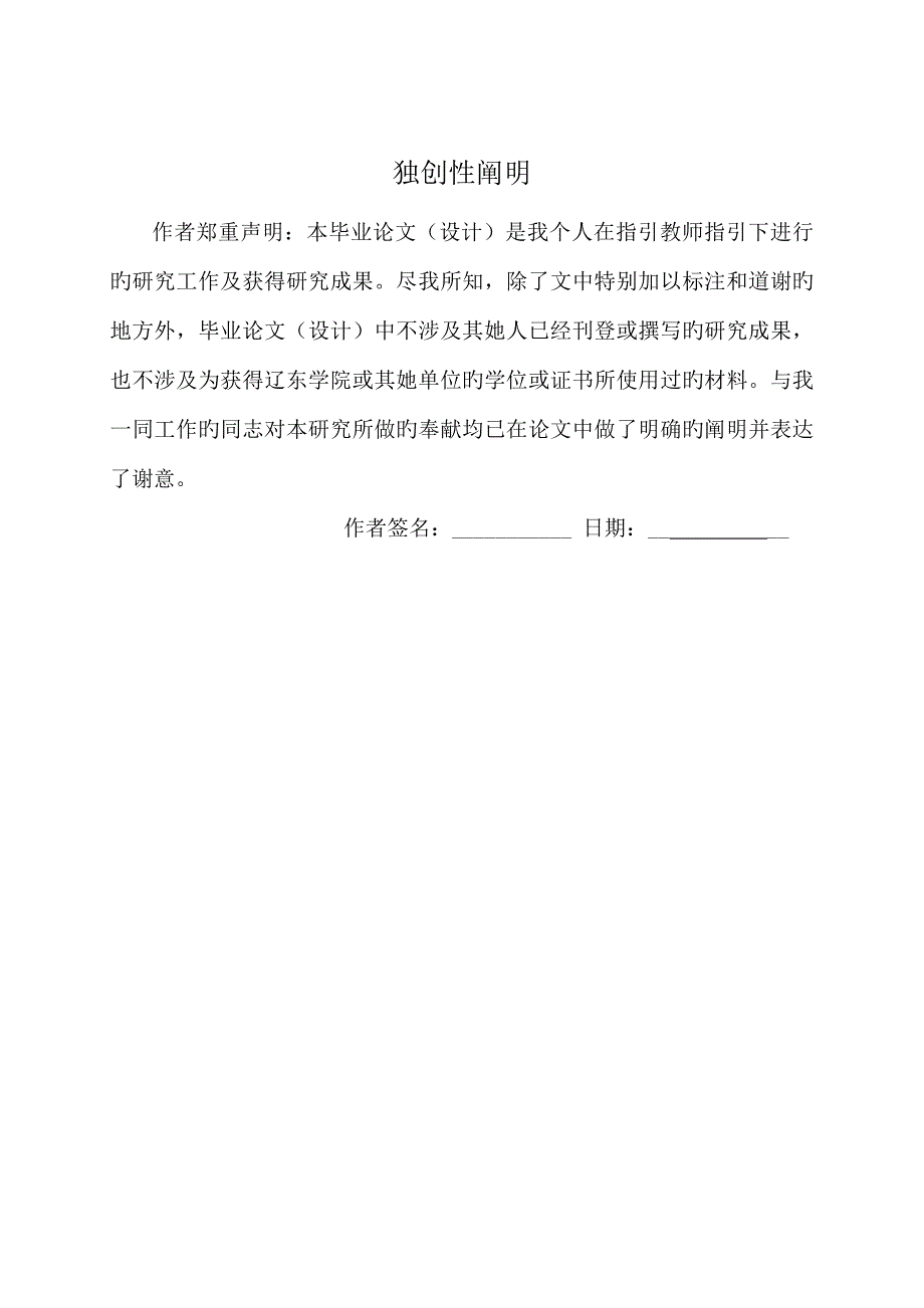 最新版异步电动机转子磁场定向控制基础系统仿真专题研究毕业论文_第2页