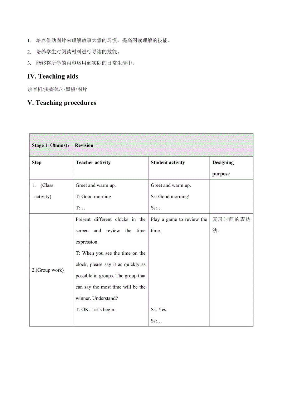 Unit 4 Having Fun Topic 3 What time is it now Section C 教学设计2.doc_第2页