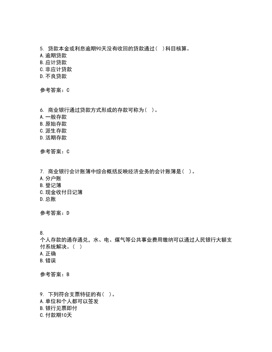 东北财经大学21秋《金融企业会计》在线作业二答案参考78_第2页