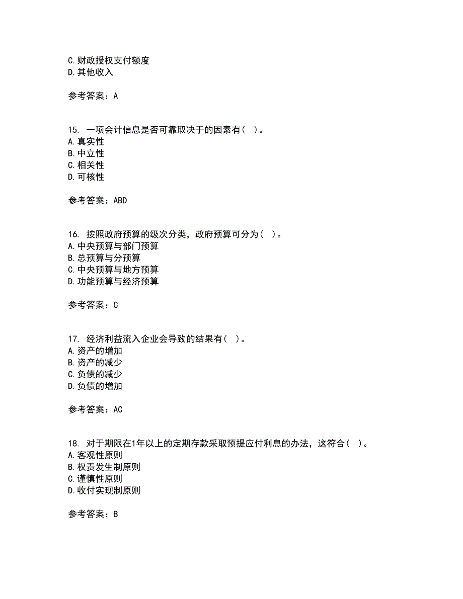 东北财经大学21秋《金融企业会计》在线作业二答案参考78_第4页