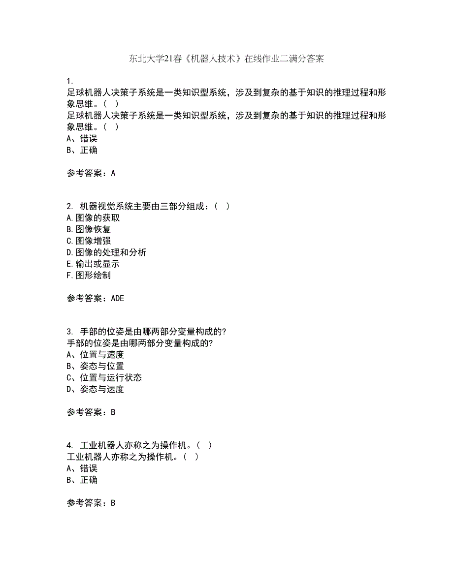 东北大学21春《机器人技术》在线作业二满分答案90_第1页