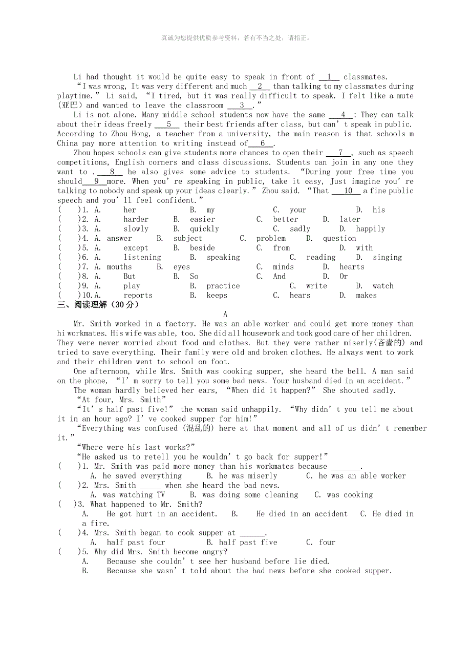 牛津8A Unit7 Seasons 单元测试_第2页