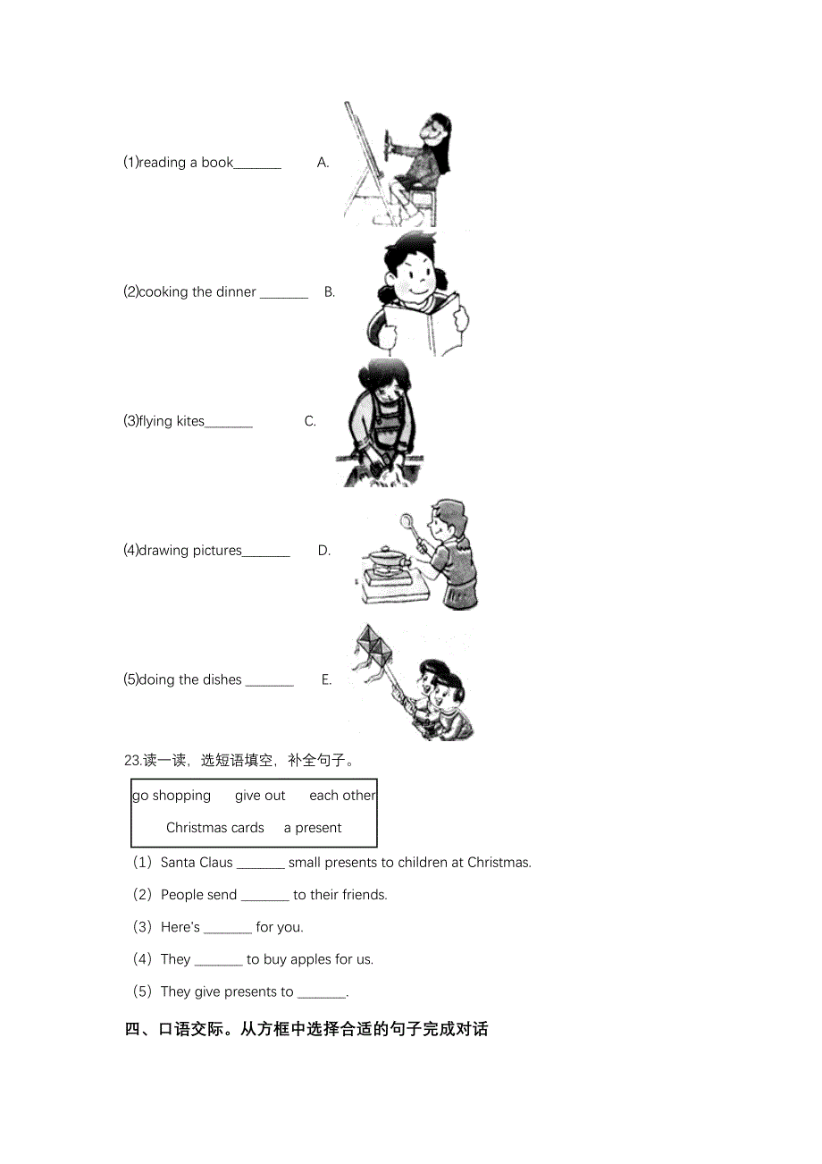 小升初英语模拟试题十二译林版三起 含答案_第3页