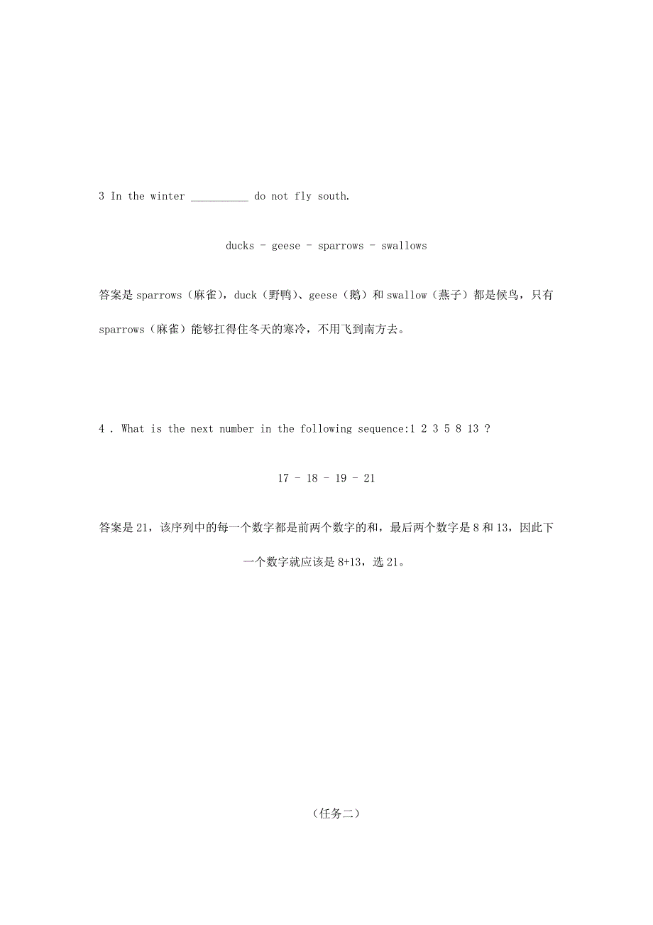 高中英语趣味任务连连做二十五_第2页