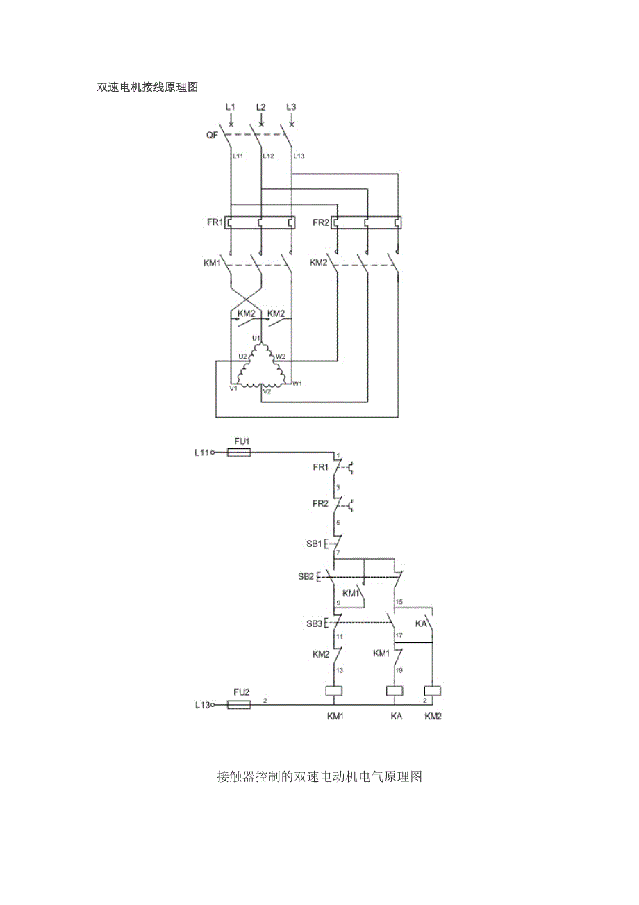 双速电机接线原理图_第1页