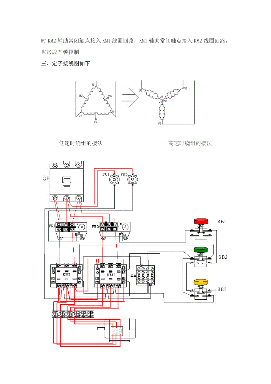 双速电机接线原理图_第3页