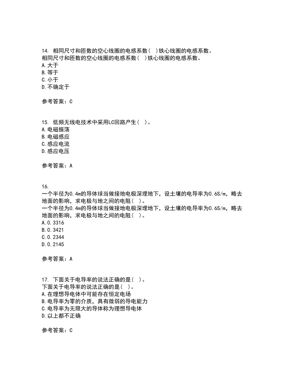 电子科技大学21秋《电磁场与波》在线作业三答案参考13_第4页