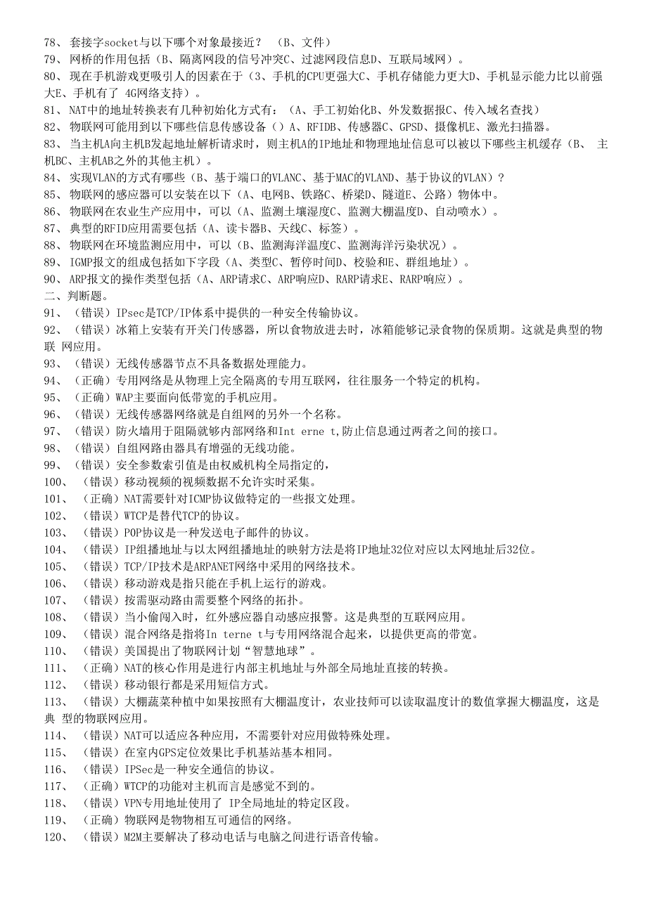 互联网及其应用_第3页