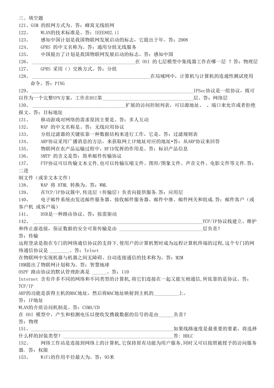 互联网及其应用_第4页