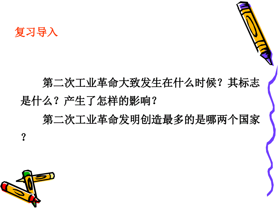 两大事集团的对峙_第2页