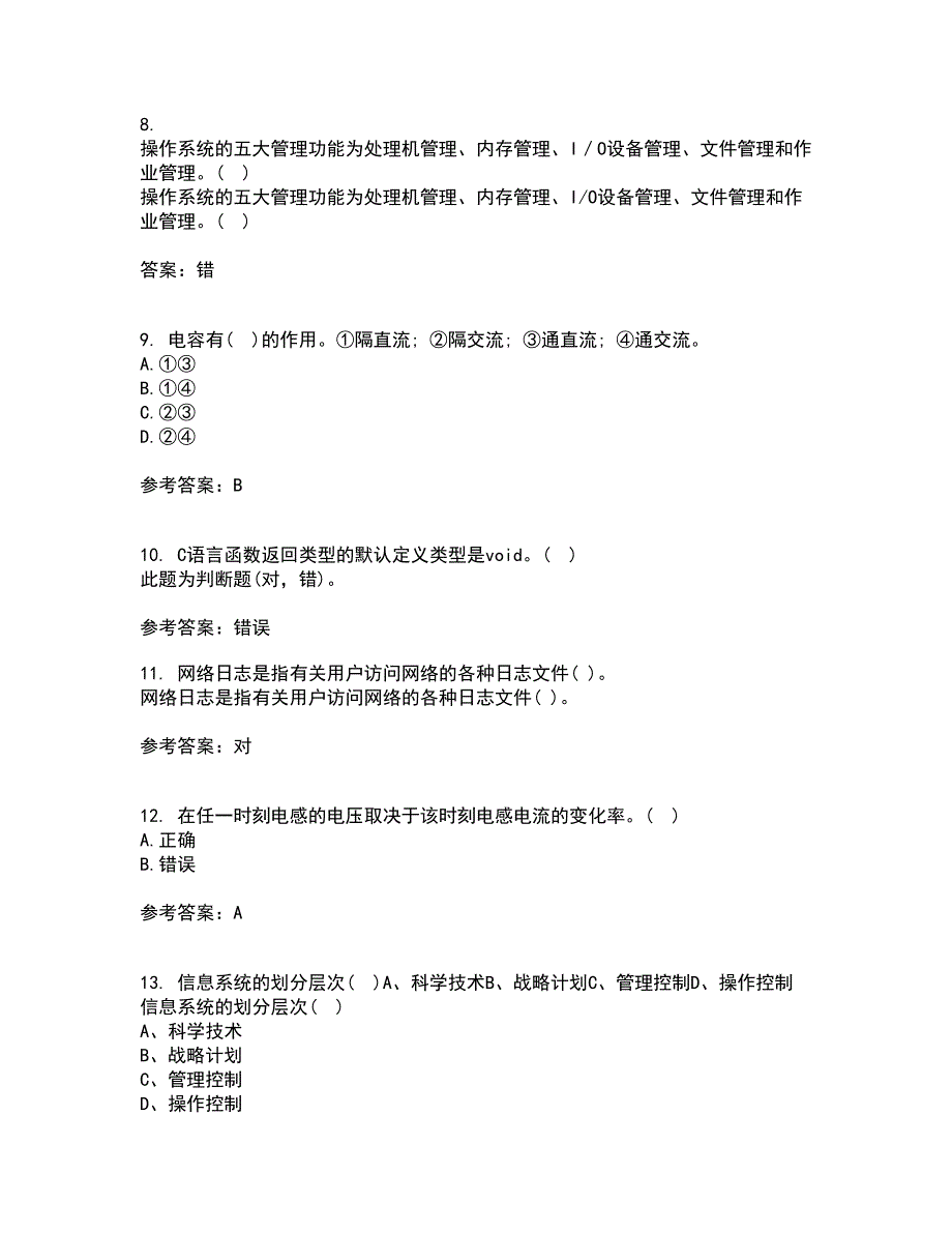 大连理工大学21秋《电路分析基础》在线作业二答案参考46_第4页