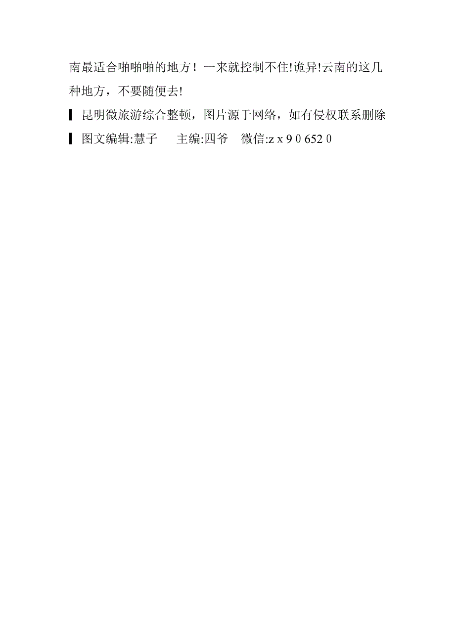 8000亩樱桃熟啦昆明最全樱桃采摘线路-错过又要等一年_第5页