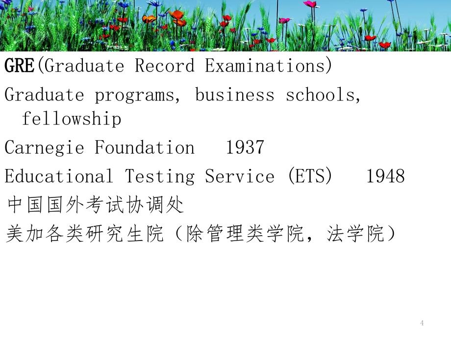 Unit1LanguageTesting课堂PPT_第4页