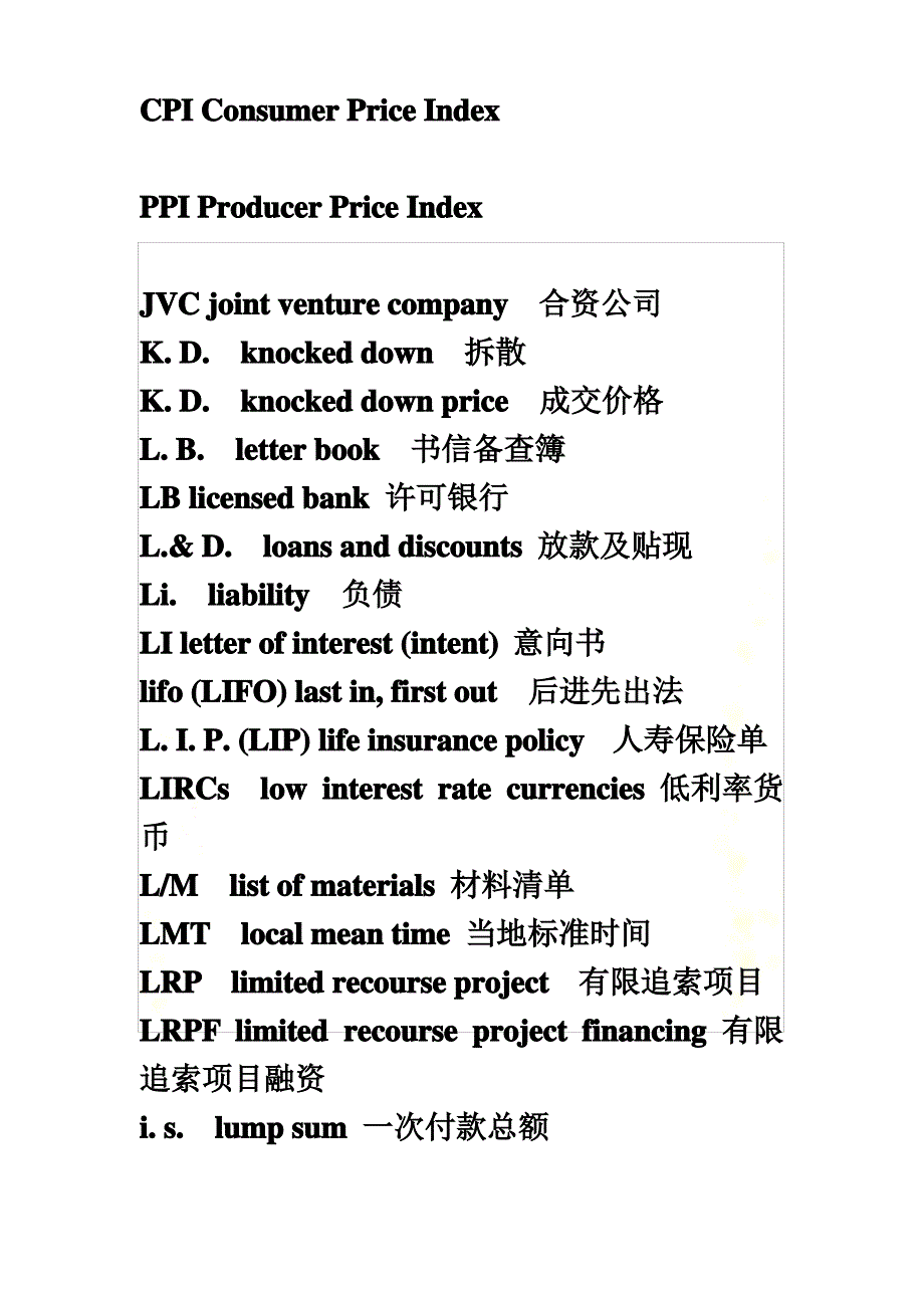 金融词汇缩写_第2页