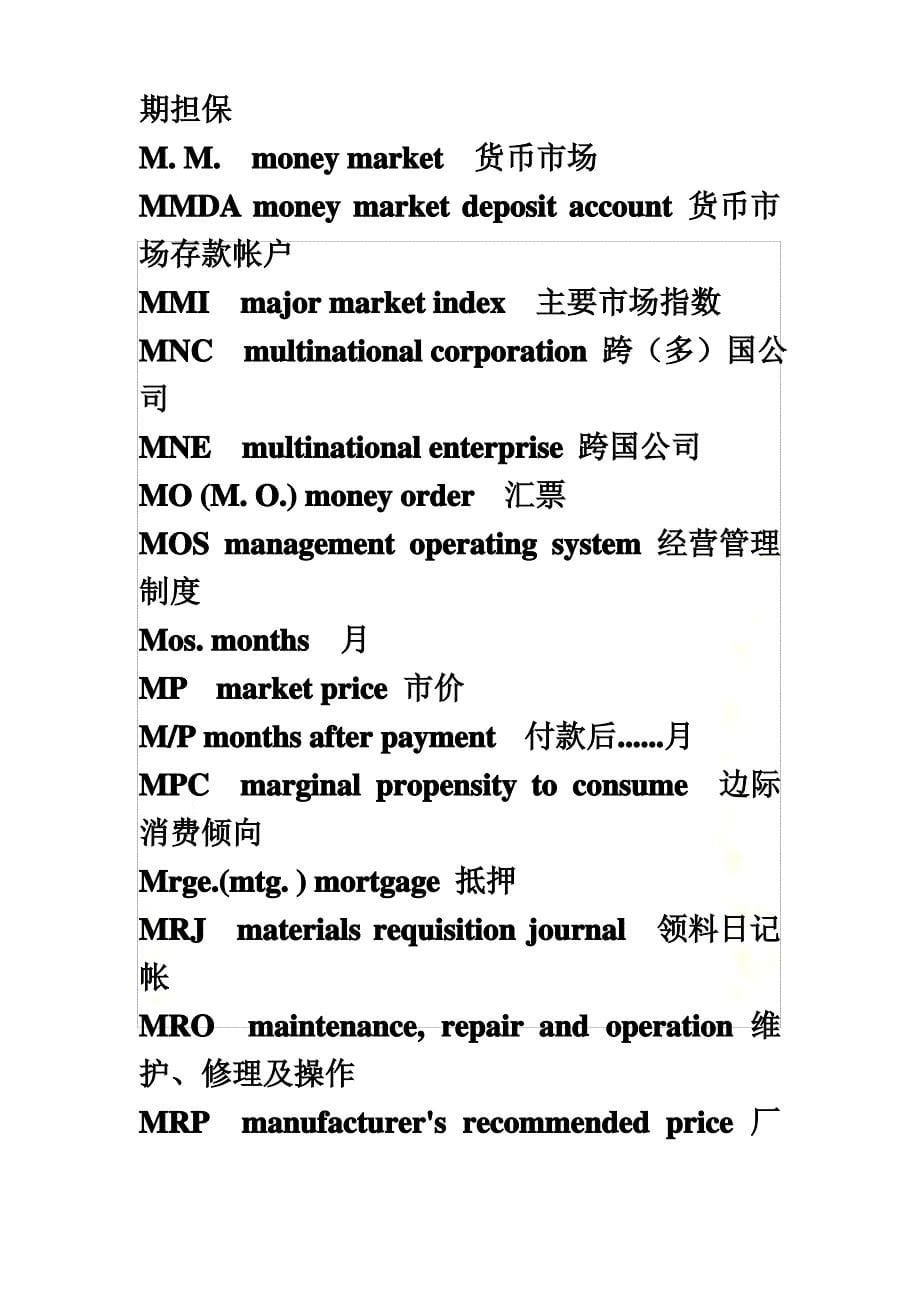 金融词汇缩写_第5页