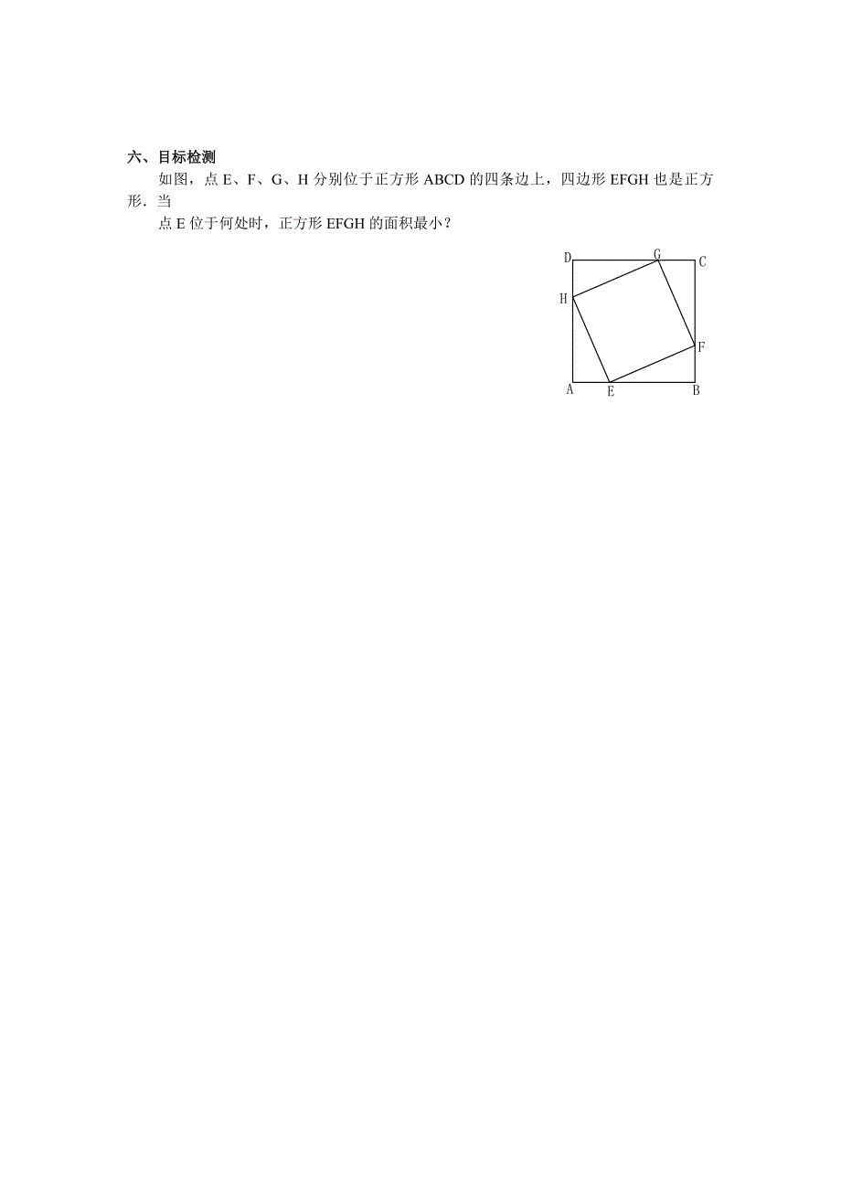 二次函数y＝ax2＋bx＋c的性质_第2页