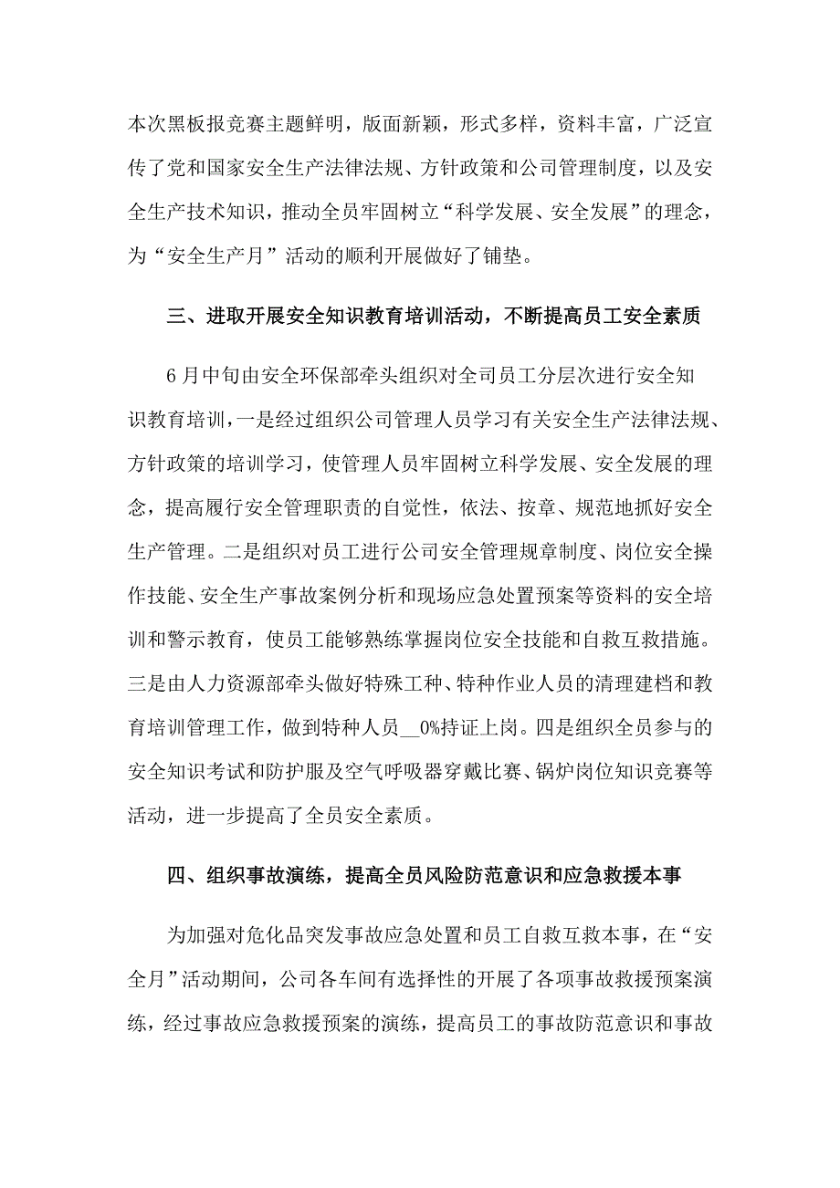 考核自我鉴定模板锦集8篇_第4页