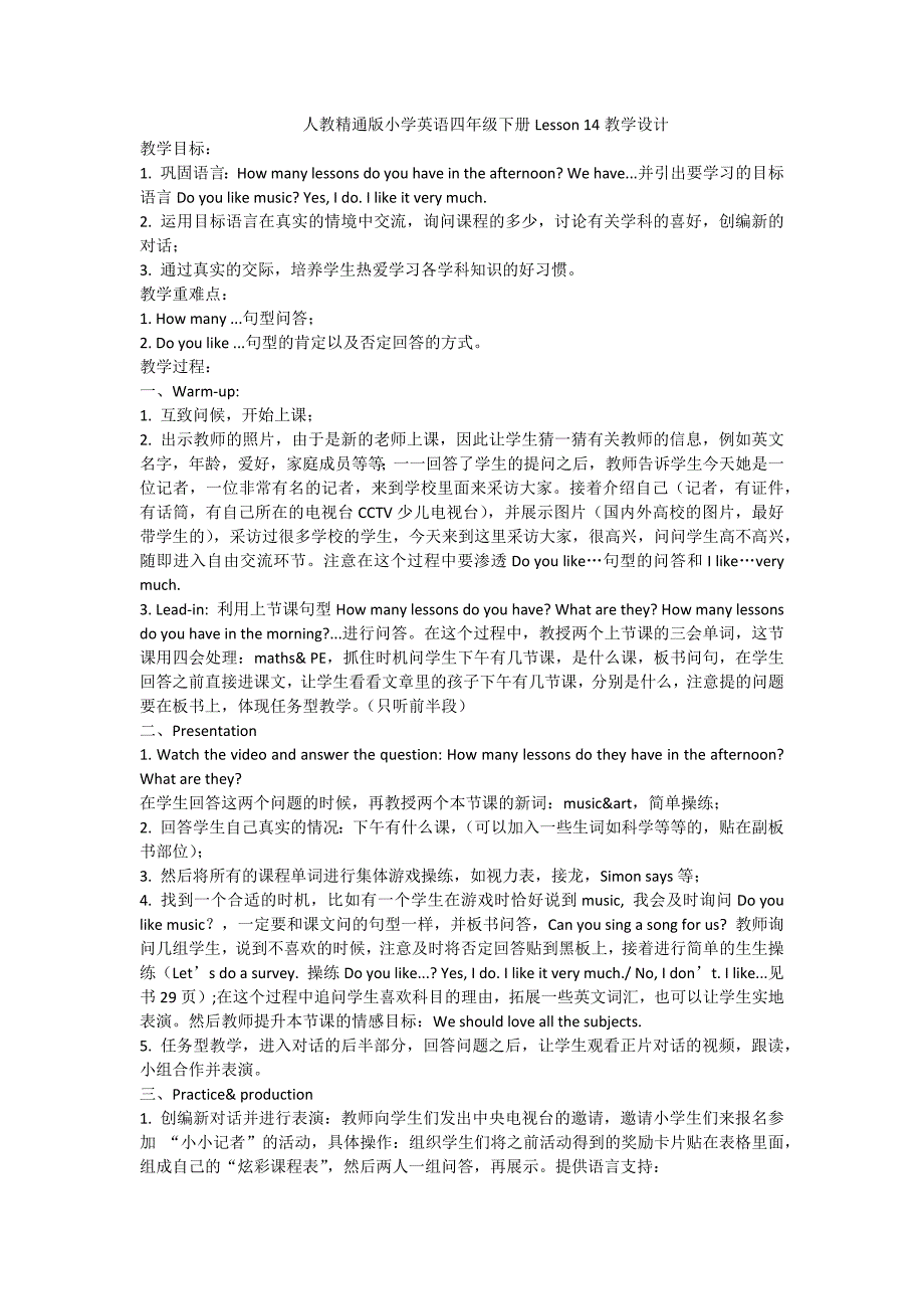 人教精通版小学英语四年级下册Lesson14教学设计_第1页