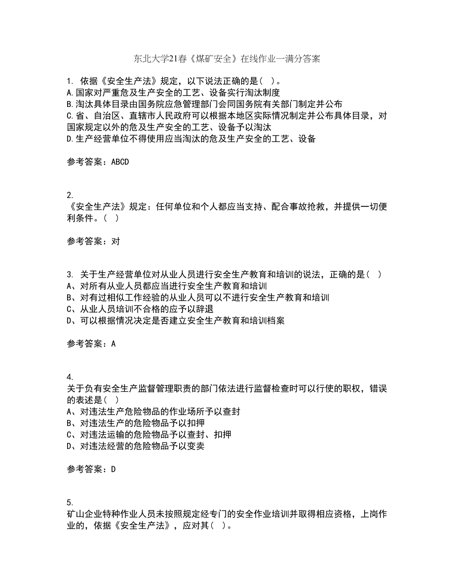 东北大学21春《煤矿安全》在线作业一满分答案67_第1页