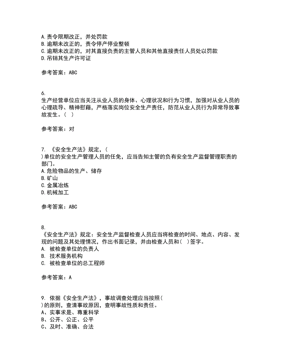 东北大学21春《煤矿安全》在线作业一满分答案67_第2页