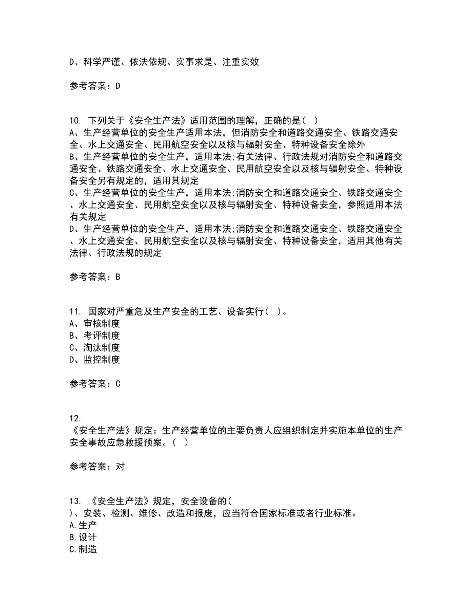 东北大学21春《煤矿安全》在线作业一满分答案67_第3页