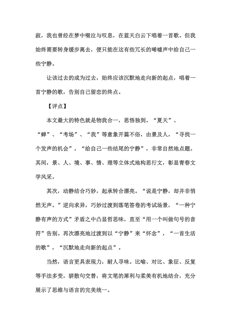 作文训练设计1.doc_第4页