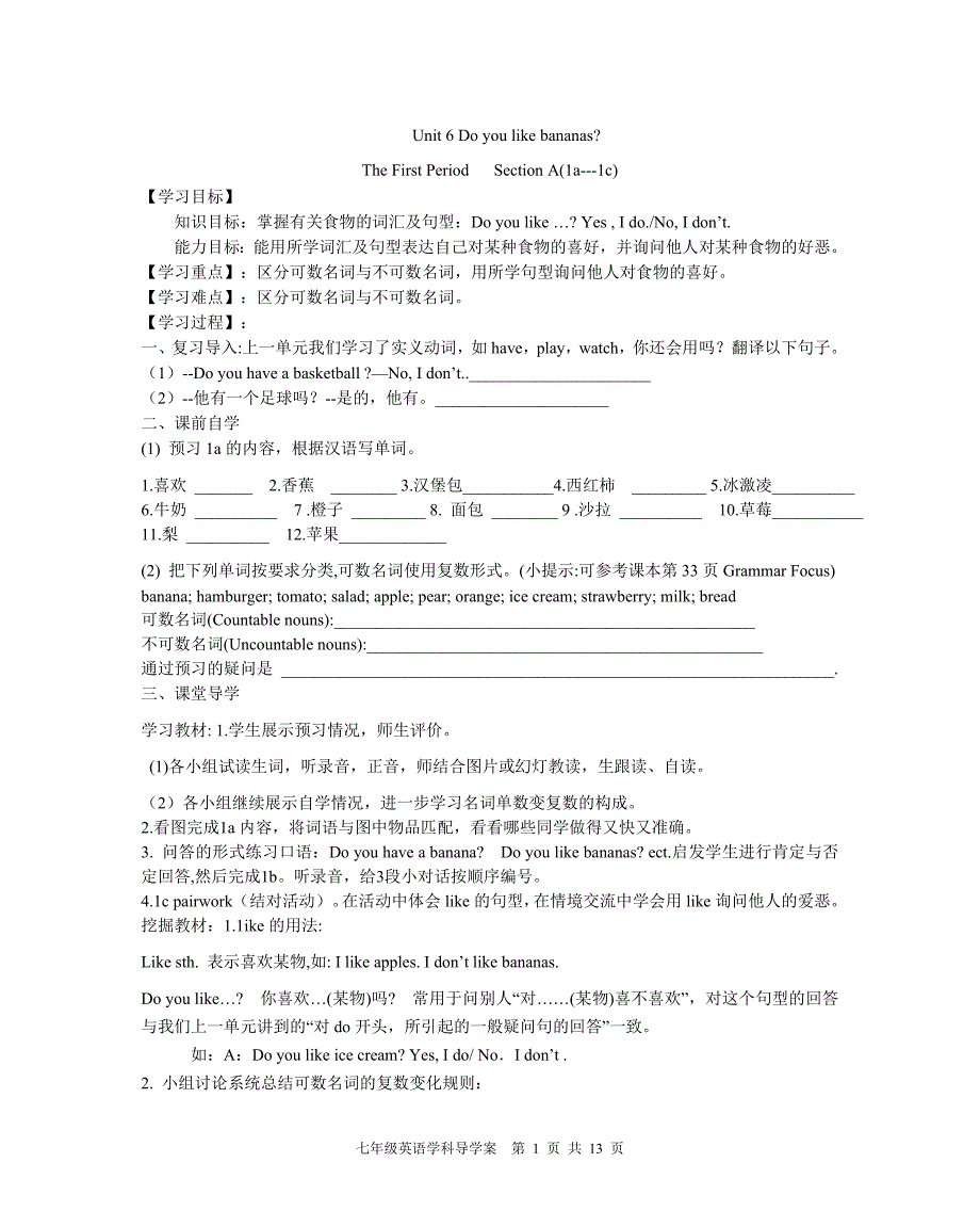 新目标七（上）U6导学案_第1页