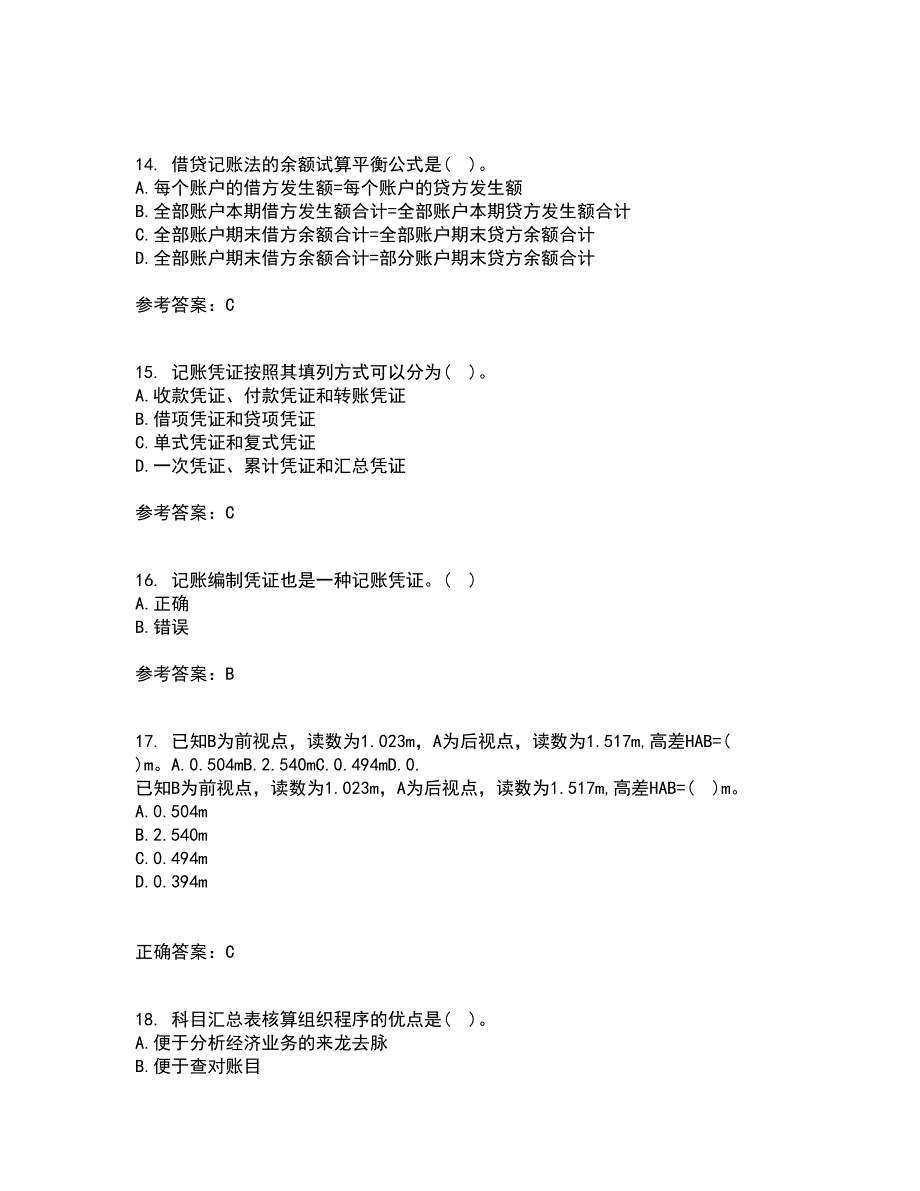 大连理工大学21秋《基础会计》平时作业二参考答案100_第4页