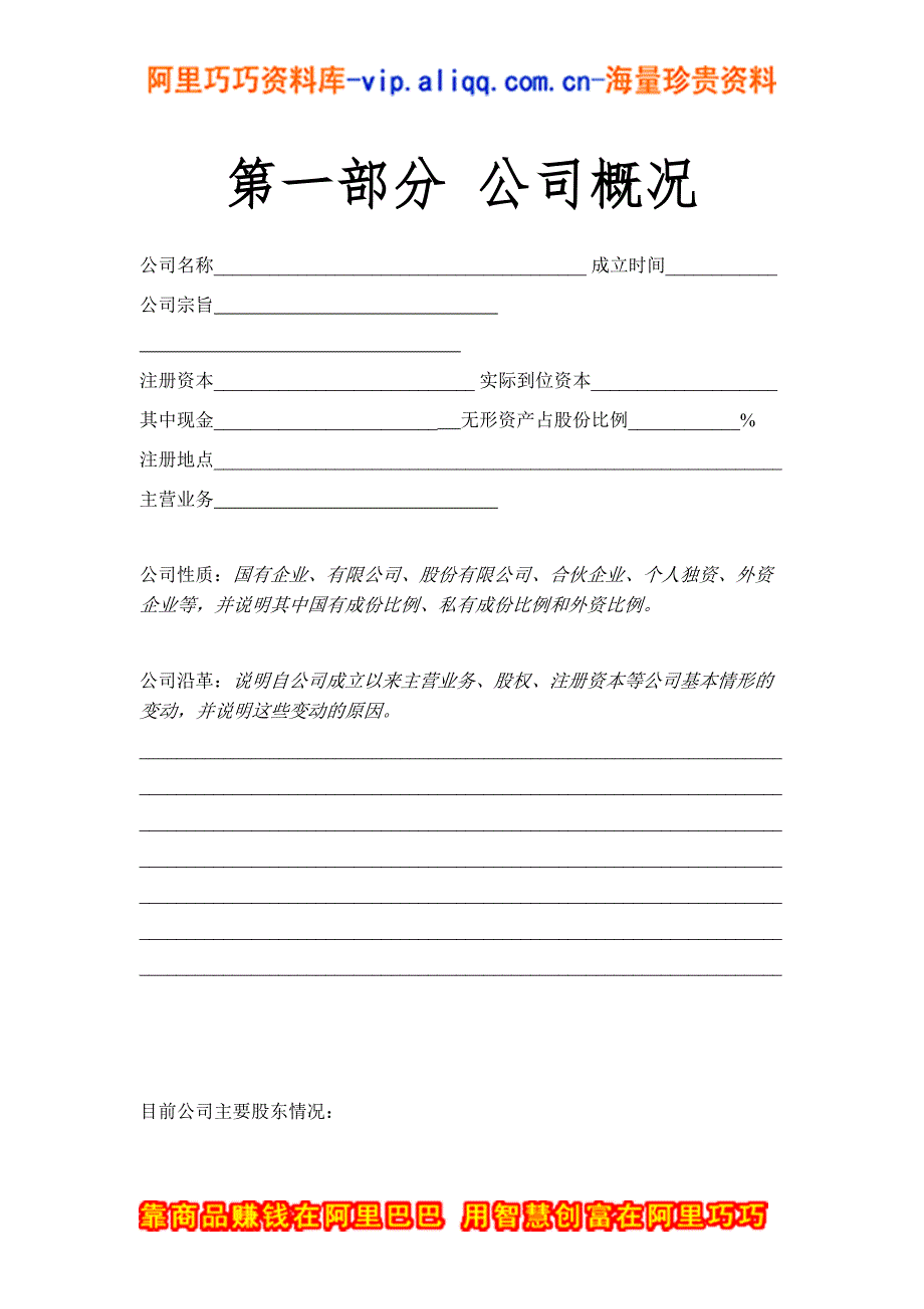 4.&#215;&#215;风险公司保密承诺（天选打工人）.docx_第5页