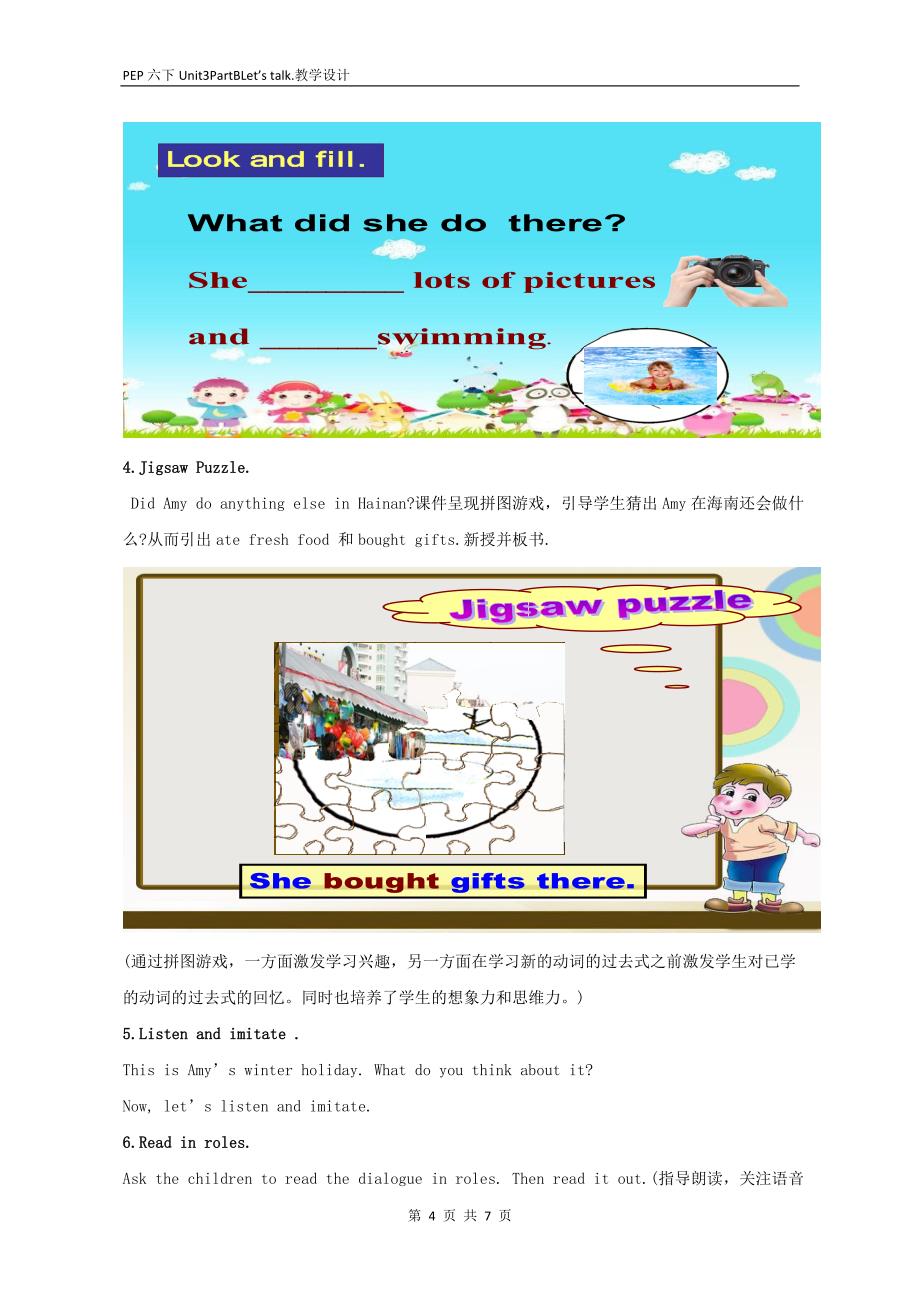 教学设计Wheredidyougo英语小学李青青312868239_第4页