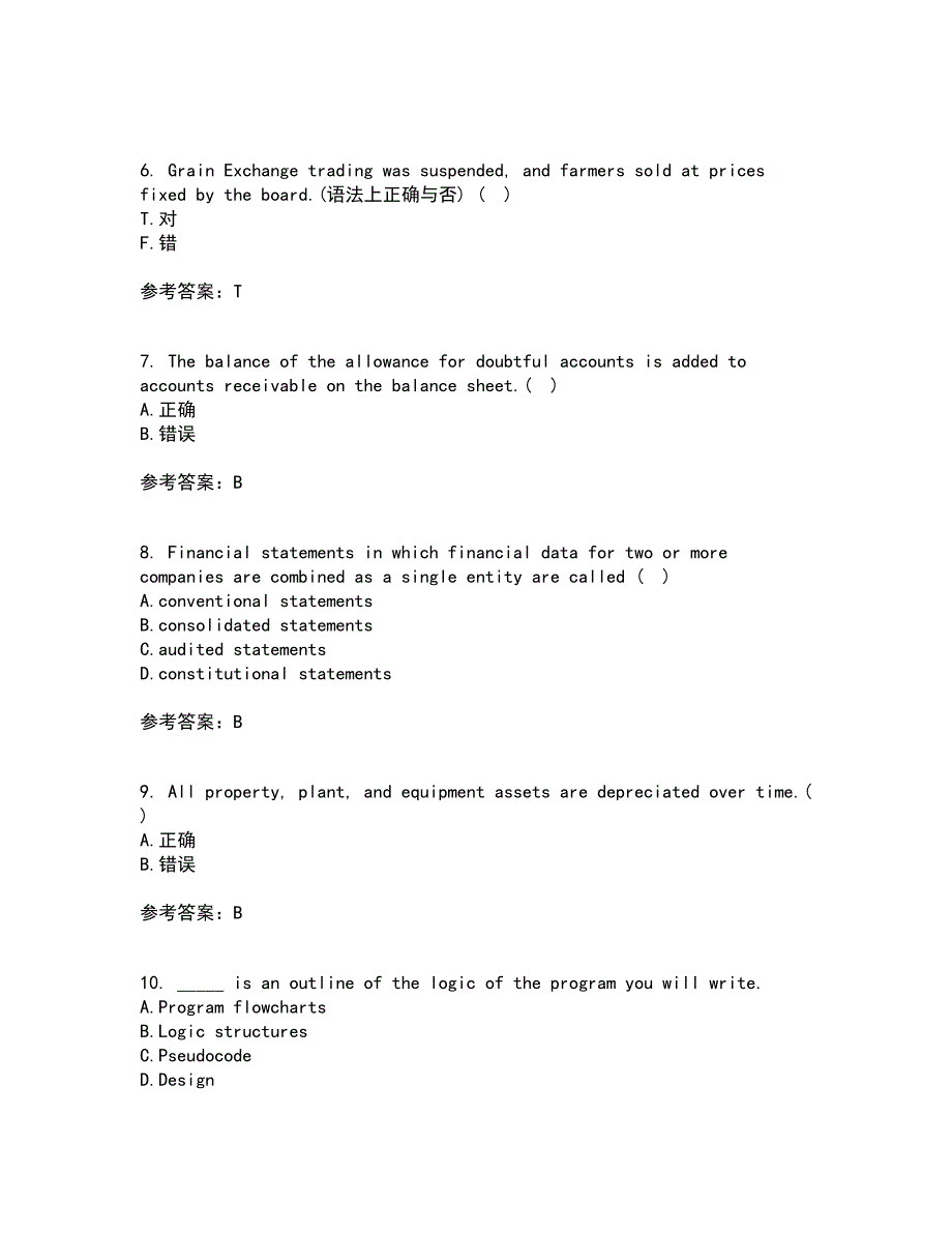 北京语言大学21春《商务英语》在线作业二满分答案53_第2页