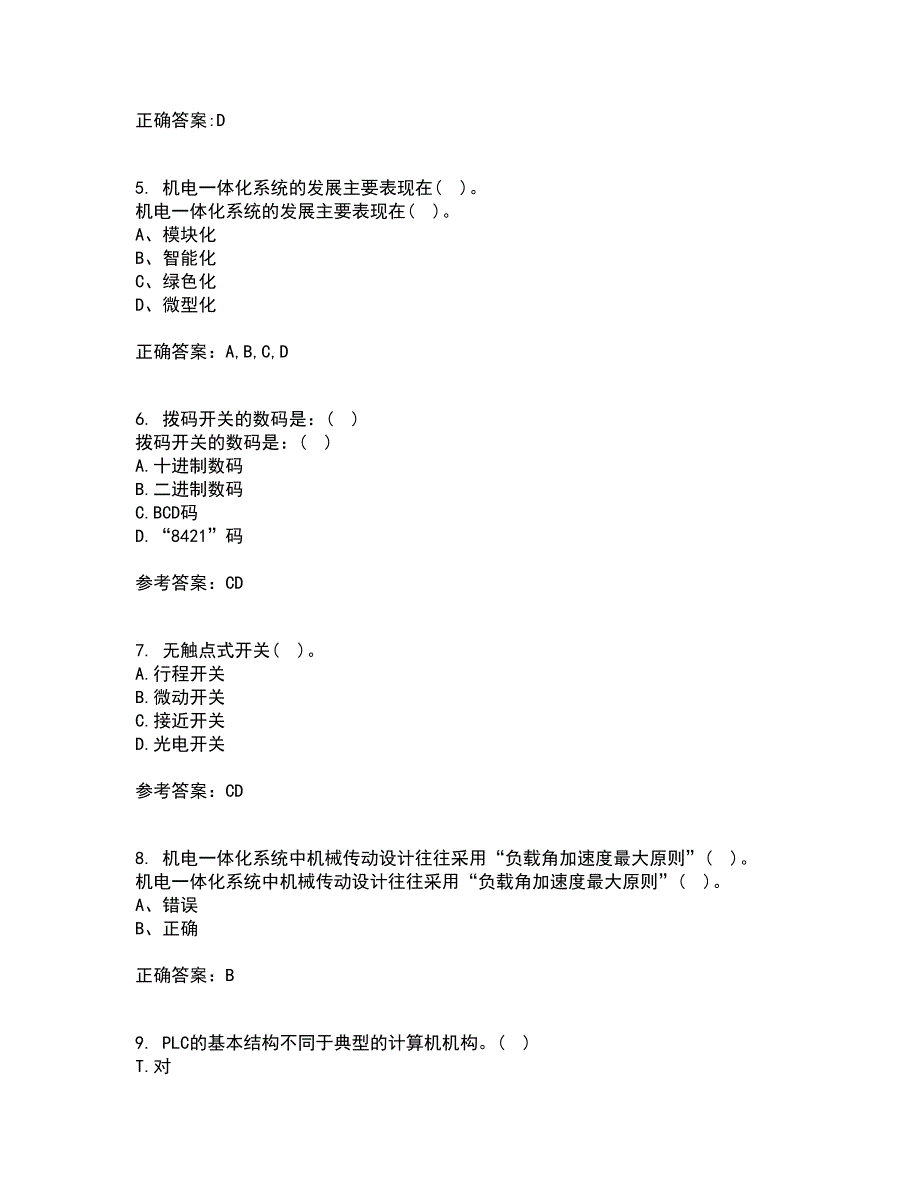 吉林大学21秋《机电控制系统分析与设计》在线作业一答案参考97_第2页