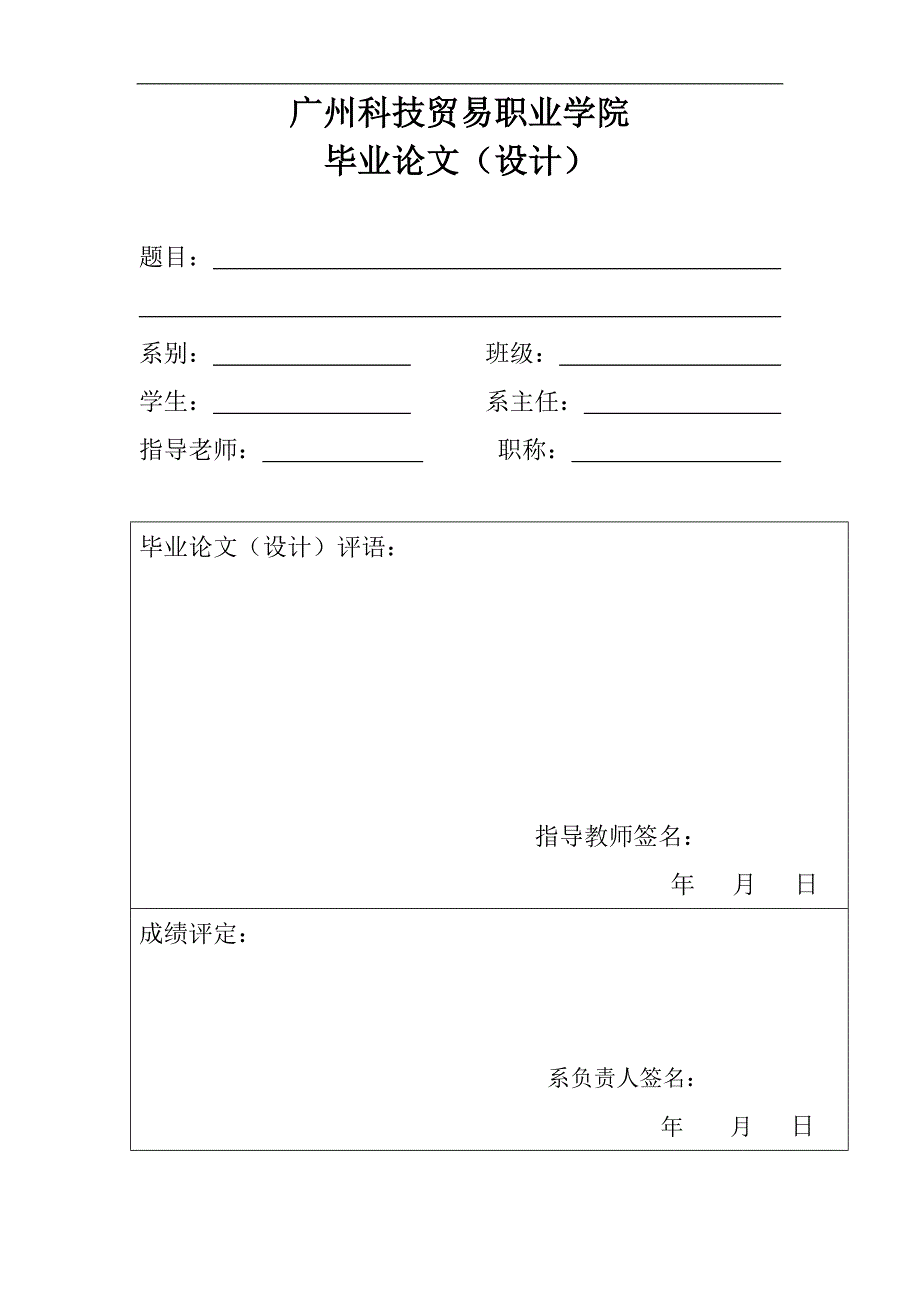 毕业设计论文典型工件的数控铣床加工_第3页