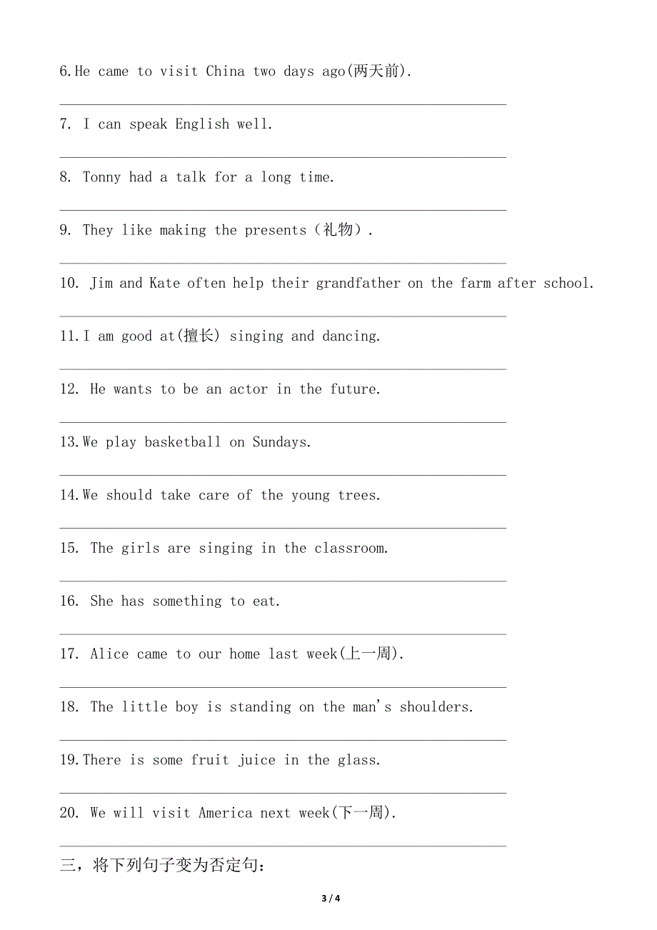 小学英语句型转换练习题[1].doc_第3页