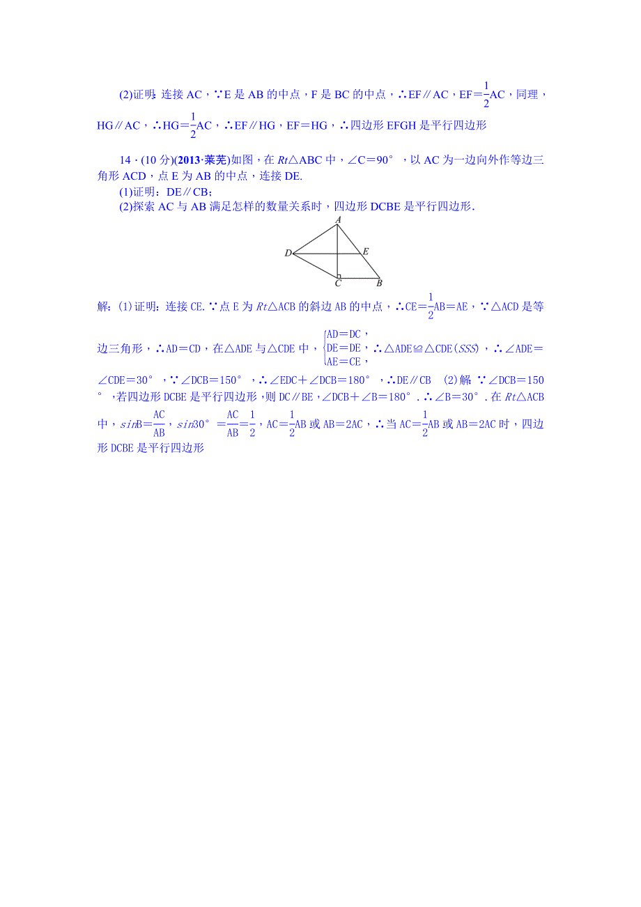 中考数学安徽九年级总复习考点跟踪突破22_第3页