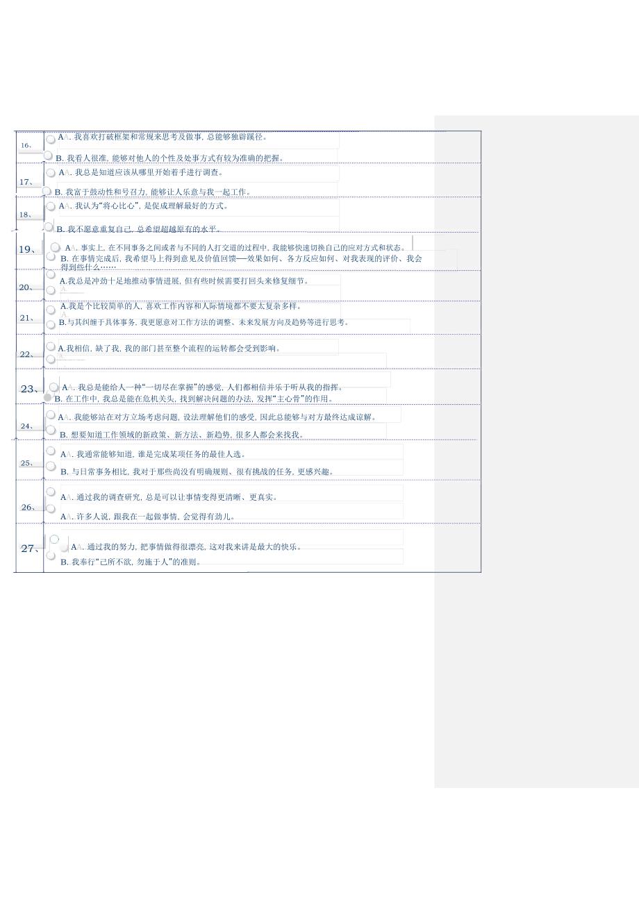 职业意愿测评题0pdf_第2页