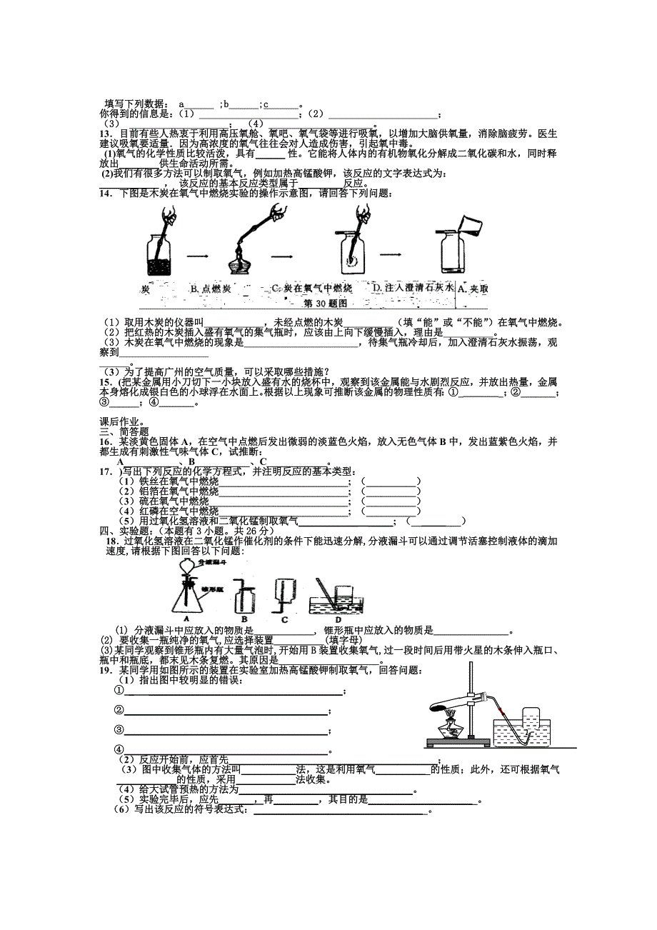 第二单元单元复习_第2页