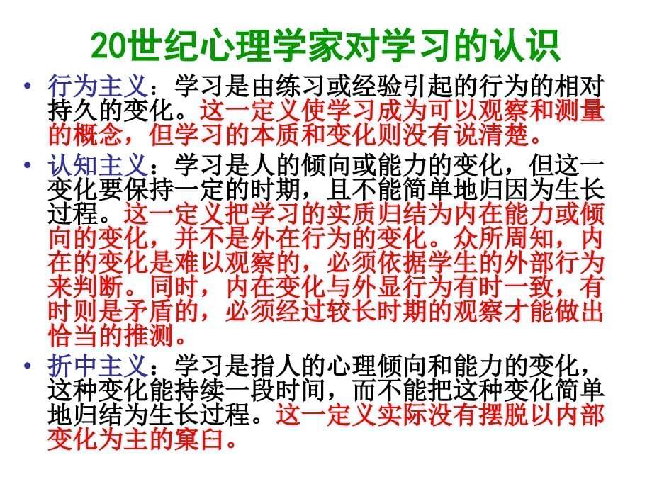 中学历史教学法PPT课件_第5页