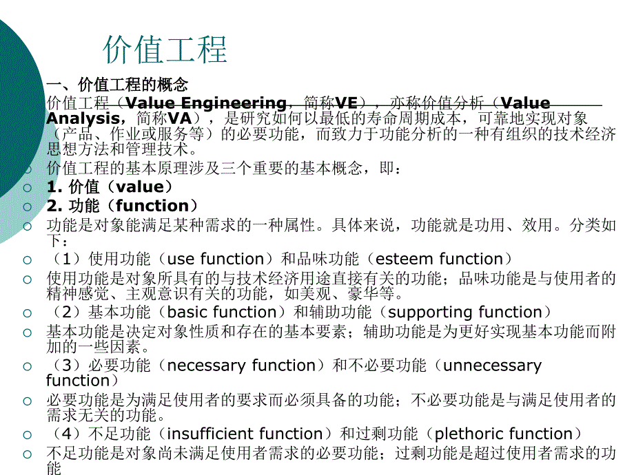 订货点采购与库存控制教程_第4页