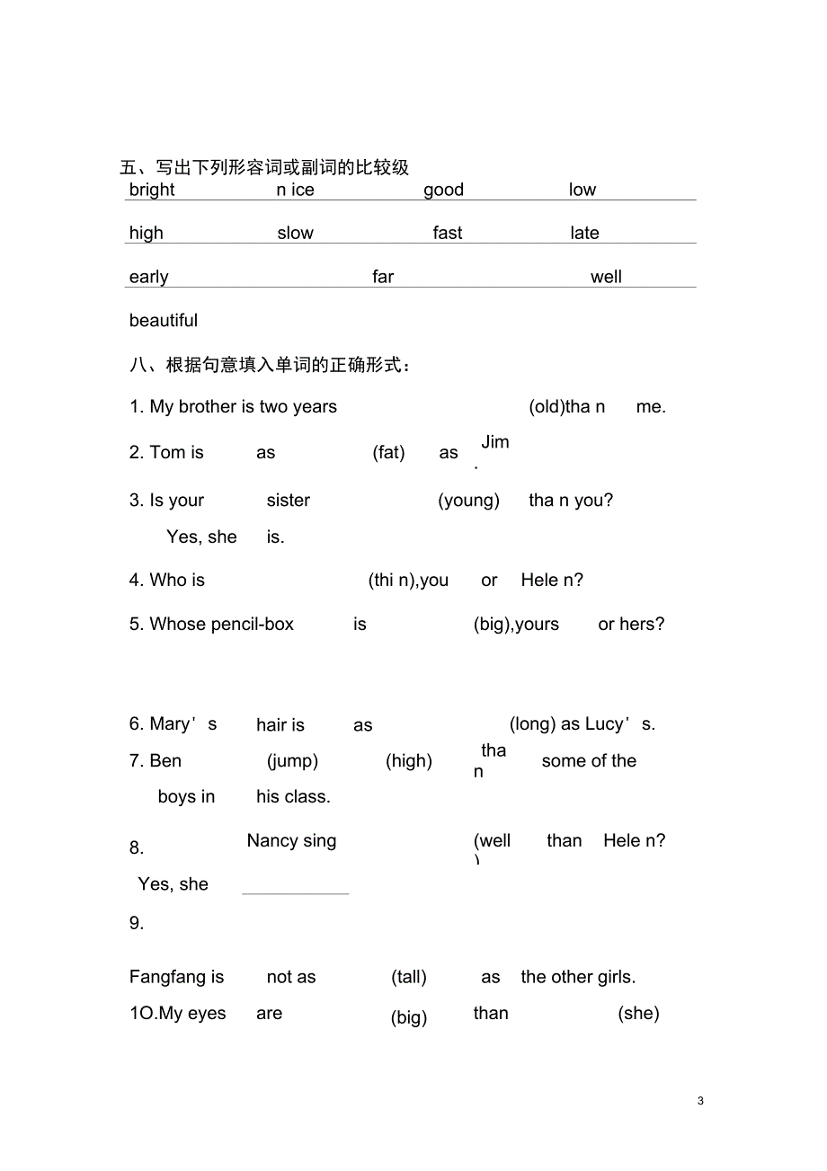 (完整版)小学六年级英语比较级题目大全_第3页