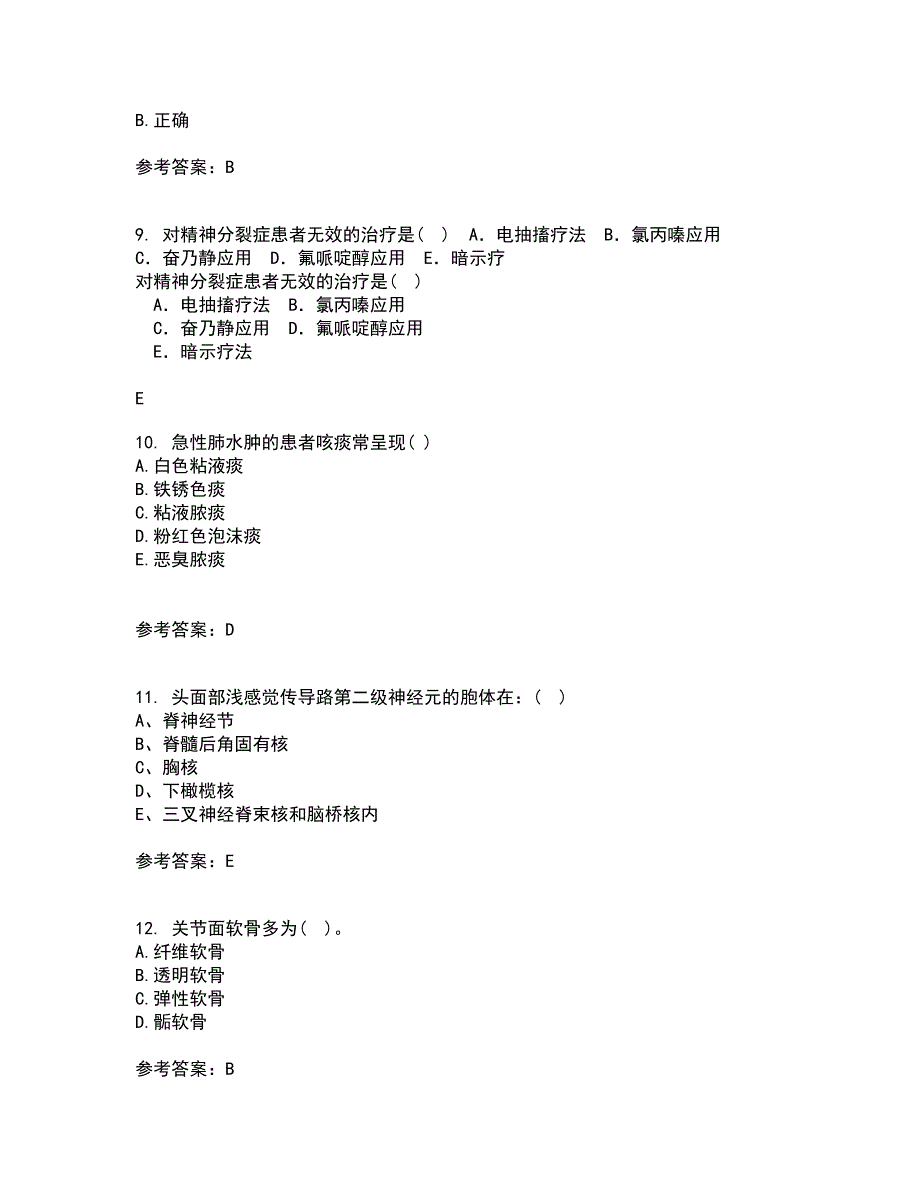 中国医科大学2021年12月《系统解剖学中专起点大专》期末考核试题库及答案参考64_第3页