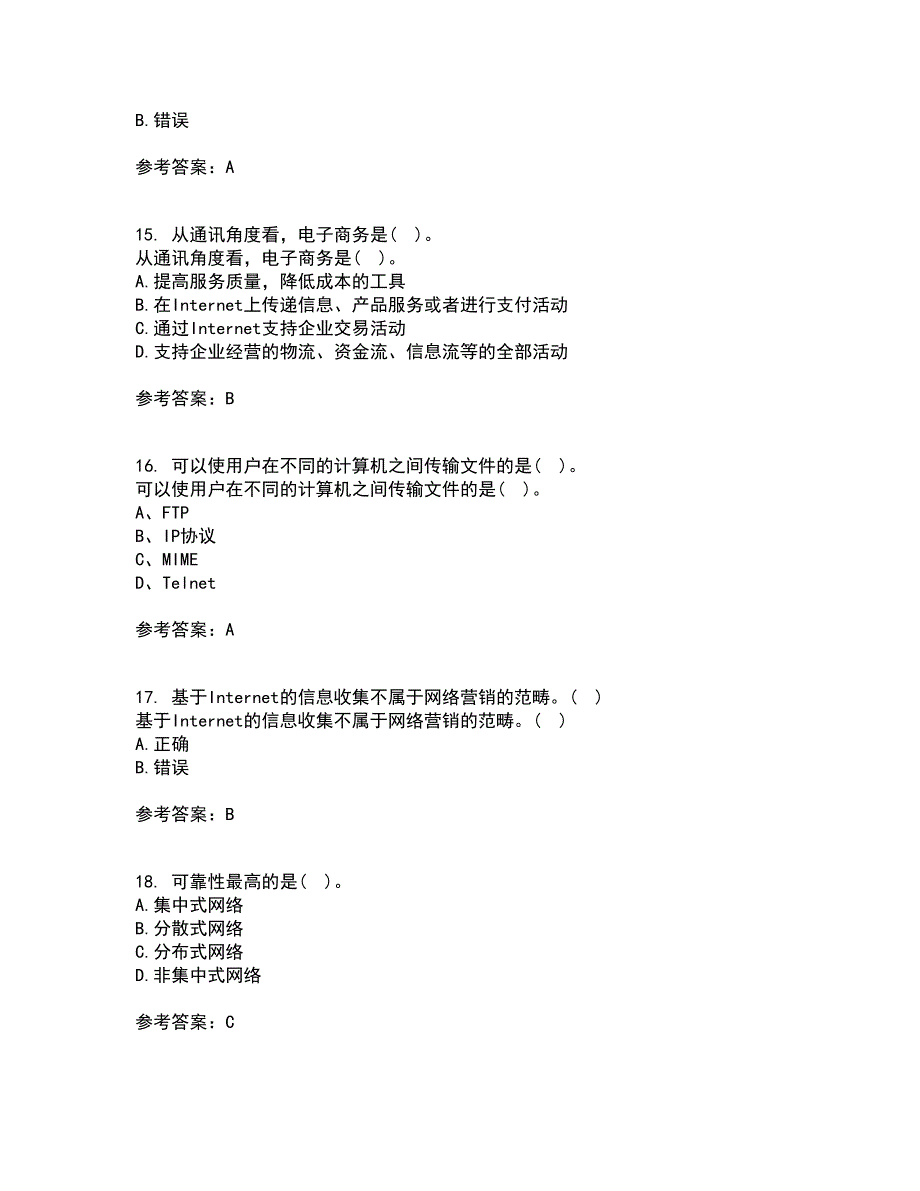 大连理工大学22春《电子商务(管理类)》综合作业二答案参考46_第4页