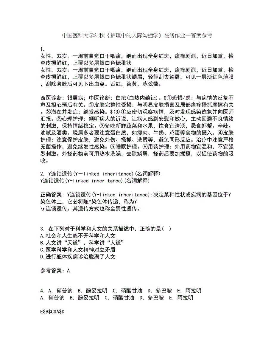 中国医科大学21秋《护理中的人际沟通学》在线作业一答案参考48_第1页