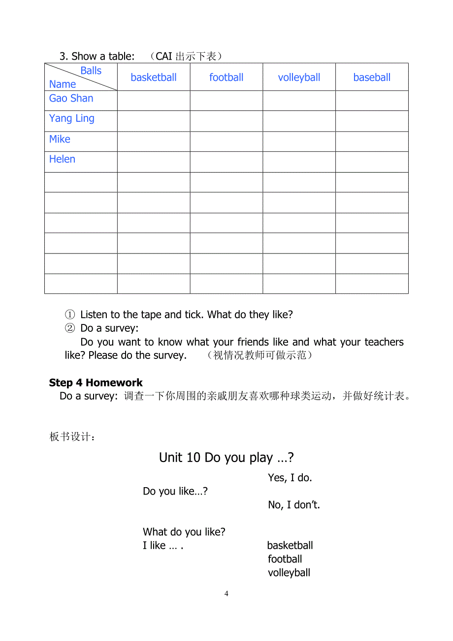 3B-Unit10公开课教案[1].doc_第4页