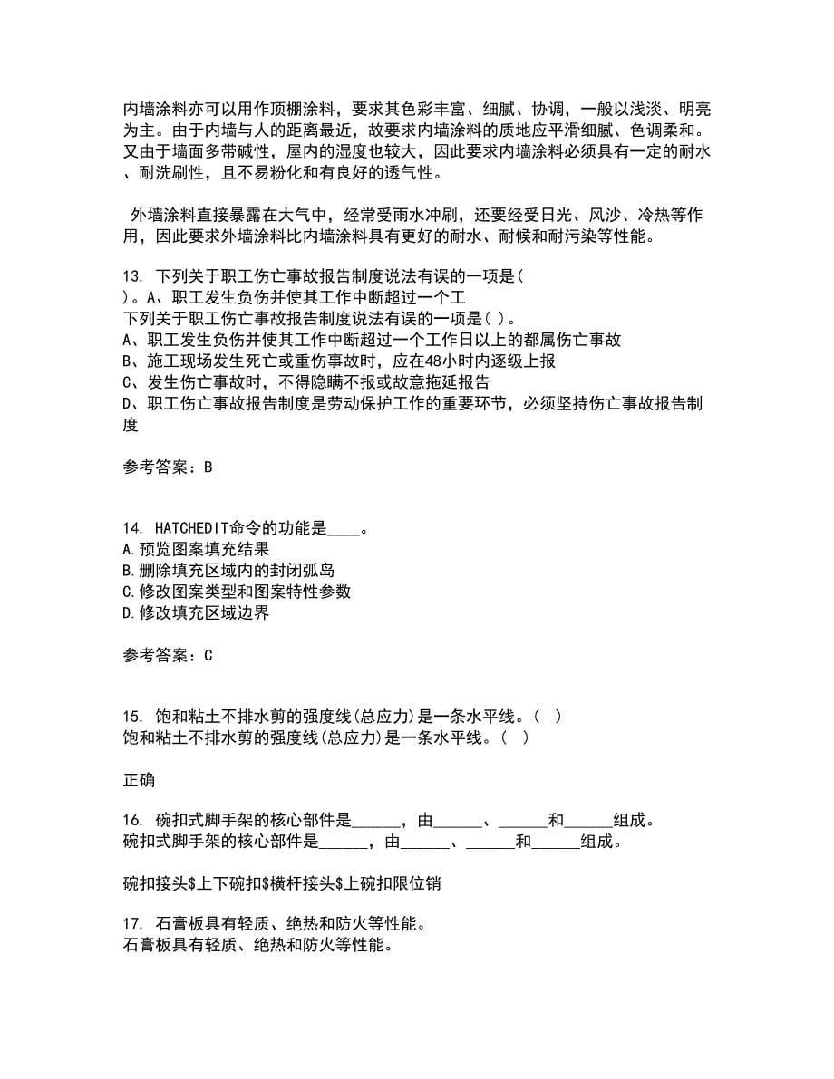 四川农业大学21春《计算机建筑辅助设计》离线作业2参考答案74_第5页