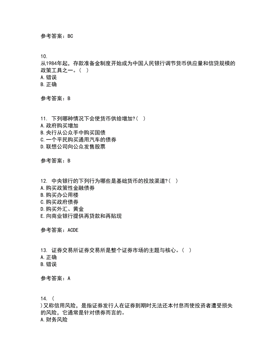 大连理工大学21春《货币银行学》在线作业一满分答案81_第3页