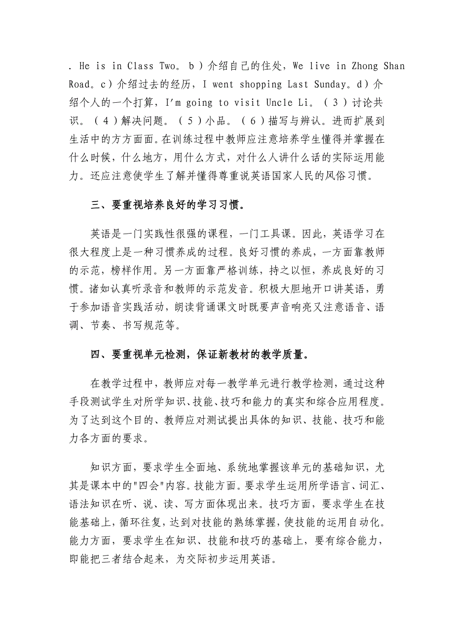 6教好仁爱版初中英语教材的几点做法.doc_第2页