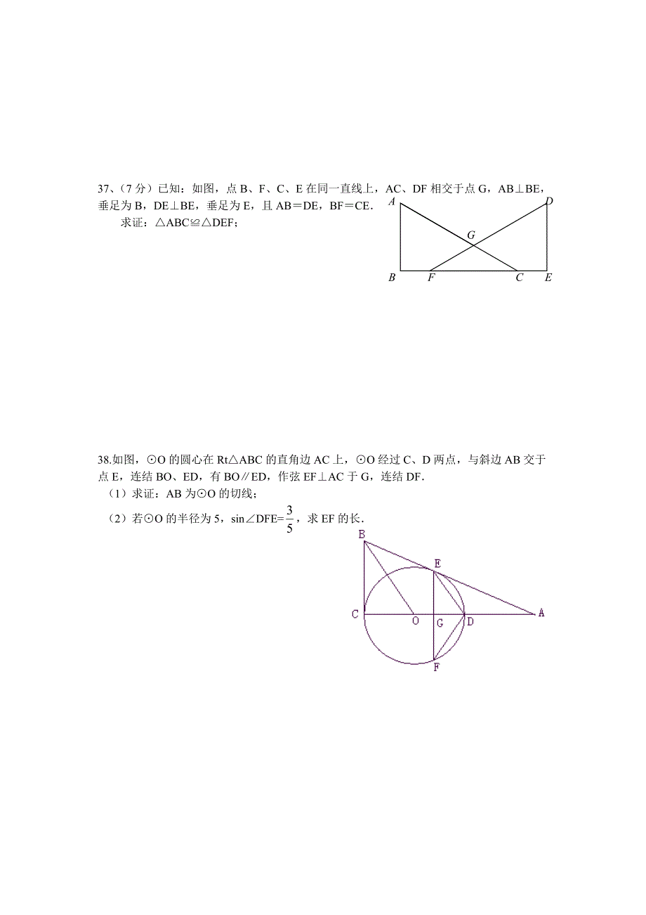 2011年中考数学限时训练1.doc_第4页