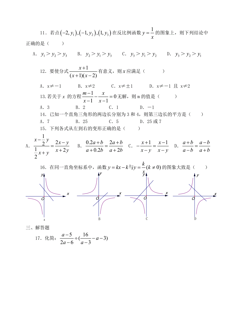 配套练习册——期中综合练习.doc_第2页