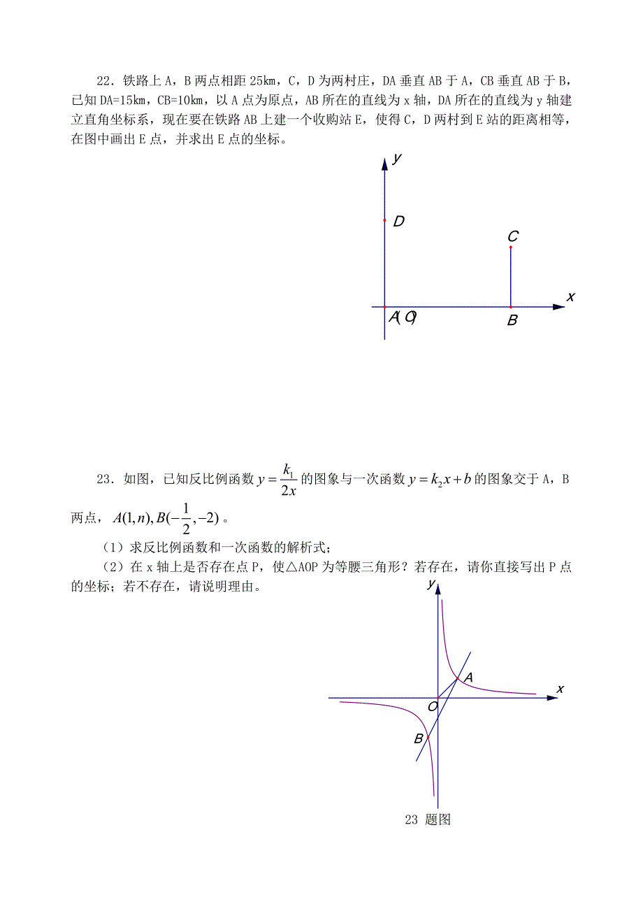 配套练习册——期中综合练习.doc_第4页